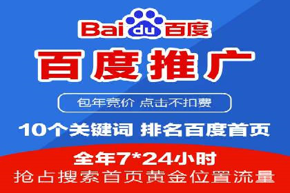 案例分享：百度推广排名提升的实战经验